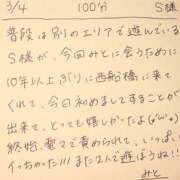 ヒメ日記 2026/03/04 17:14 投稿 みと 西船人妻花壇