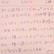 ヒメ日記 2026/03/19 21:06 投稿 みと 西船人妻花壇