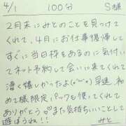 ヒメ日記 2026/04/01 21:31 投稿 みと 西船人妻花壇