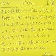ヒメ日記 2026/04/03 21:16 投稿 みと 西船人妻花壇