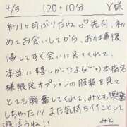 ヒメ日記 2026/04/05 21:08 投稿 みと 西船人妻花壇