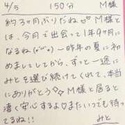 ヒメ日記 2026/04/05 21:23 投稿 みと 西船人妻花壇