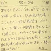 ヒメ日記 2026/04/07 23:21 投稿 みと 西船人妻花壇