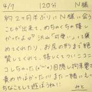 ヒメ日記 2026/04/07 23:47 投稿 みと 西船人妻花壇