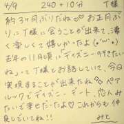 ヒメ日記 2026/04/09 22:44 投稿 みと 西船人妻花壇