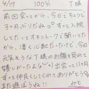 ヒメ日記 2026/04/17 20:27 投稿 みと 西船人妻花壇