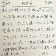 ヒメ日記 2026/04/17 20:42 投稿 みと 西船人妻花壇