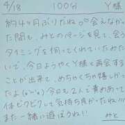 ヒメ日記 2026/04/18 20:54 投稿 みと 西船人妻花壇