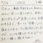 ヒメ日記 2026/04/19 22:14 投稿 みと 西船人妻花壇