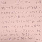 ヒメ日記 2026/04/21 20:45 投稿 みと 西船人妻花壇