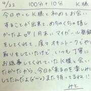 ヒメ日記 2026/04/23 06:58 投稿 みと 西船人妻花壇