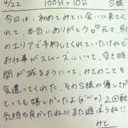 ヒメ日記 2026/04/23 07:08 投稿 みと 西船人妻花壇