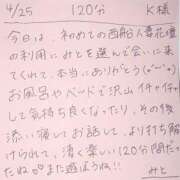 ヒメ日記 2026/04/25 20:47 投稿 みと 西船人妻花壇