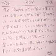 ヒメ日記 2026/04/25 21:00 投稿 みと 西船人妻花壇