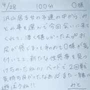 ヒメ日記 2026/04/29 09:03 投稿 みと 西船人妻花壇