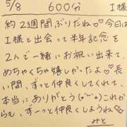 ヒメ日記 2026/05/08 21:56 投稿 みと 西船人妻花壇