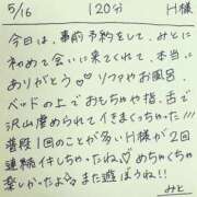 ヒメ日記 2026/05/16 19:54 投稿 みと 西船人妻花壇