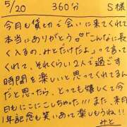 ヒメ日記 2026/05/20 19:00 投稿 みと 西船人妻花壇