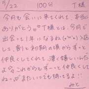 ヒメ日記 2026/05/22 18:40 投稿 みと 西船人妻花壇