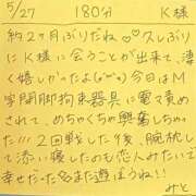 ヒメ日記 2026/05/27 17:54 投稿 みと 西船人妻花壇