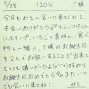 ヒメ日記 2026/05/28 21:13 投稿 みと 西船人妻花壇