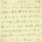 みと 💌5/30 100分 P様 西船人妻花壇