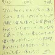 みと 💌5/30 100分 T様 西船人妻花壇