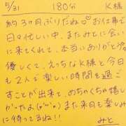 ヒメ日記 2026/05/31 18:12 投稿 みと 西船人妻花壇