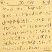 ヒメ日記 2026/06/05 22:47 投稿 みと 西船人妻花壇