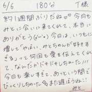 ヒメ日記 2026/06/06 22:34 投稿 みと 西船人妻花壇