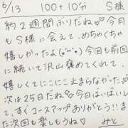 ヒメ日記 2026/06/13 22:05 投稿 みと 西船人妻花壇
