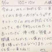 ヒメ日記 2026/06/14 20:07 投稿 みと 西船人妻花壇