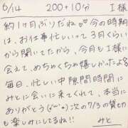 ヒメ日記 2026/06/14 20:23 投稿 みと 西船人妻花壇