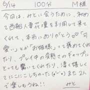 ヒメ日記 2026/06/14 20:37 投稿 みと 西船人妻花壇