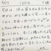 ヒメ日記 2026/06/17 18:08 投稿 みと 西船人妻花壇