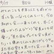 ヒメ日記 2026/06/17 18:29 投稿 みと 西船人妻花壇