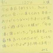 ヒメ日記 2026/09/12 07:16 投稿 みと 西船人妻花壇