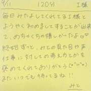 ヒメ日記 2026/09/12 07:27 投稿 みと 西船人妻花壇