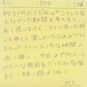 ヒメ日記 2026/09/12 07:50 投稿 みと 西船人妻花壇