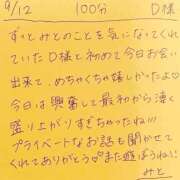 ヒメ日記 2026/09/12 19:35 投稿 みと 西船人妻花壇