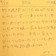 ヒメ日記 2026/09/12 19:46 投稿 みと 西船人妻花壇