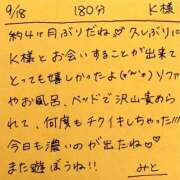 ヒメ日記 2026/09/18 18:57 投稿 みと 西船人妻花壇