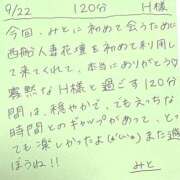ヒメ日記 2026/09/23 15:49 投稿 みと 西船人妻花壇