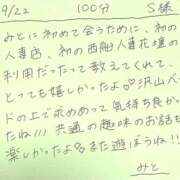 ヒメ日記 2026/09/23 16:04 投稿 みと 西船人妻花壇