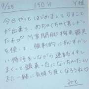 ヒメ日記 2026/09/25 19:01 投稿 みと 西船人妻花壇