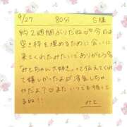 ヒメ日記 2026/09/27 20:11 投稿 みと 西船人妻花壇
