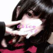 すず きたよ~♡ 究極の素人専門店Alice-アリス-