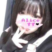 すず 会いたい~‪‪❤︎‬ 究極の素人専門店Alice-アリス-
