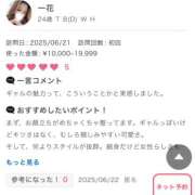 ヒメ日記 2025/06/24 10:33 投稿 一花 OLアロマ Office Love-オフィスラブ-