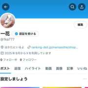 ヒメ日記 2025/09/06 21:43 投稿 一花 OLアロマ Office Love-オフィスラブ-